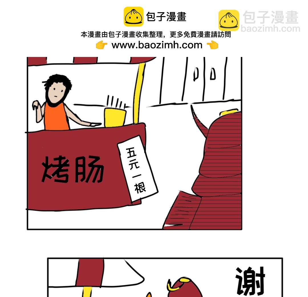 《“注定”不平凡的每一天！》受害者 第2页