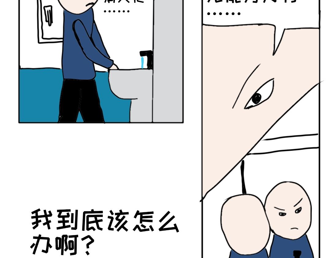 《“注定”不平凡的每一天！》受害者 第38页
