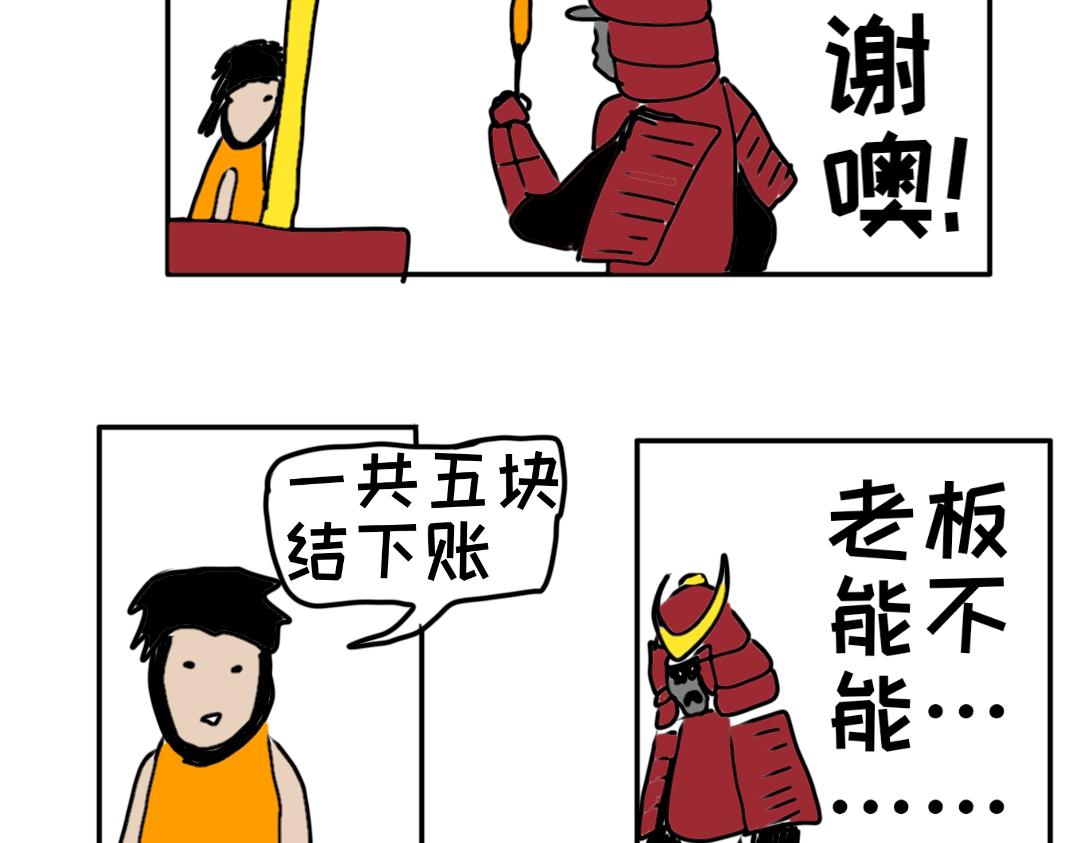 《“注定”不平凡的每一天！》受害者 第3页