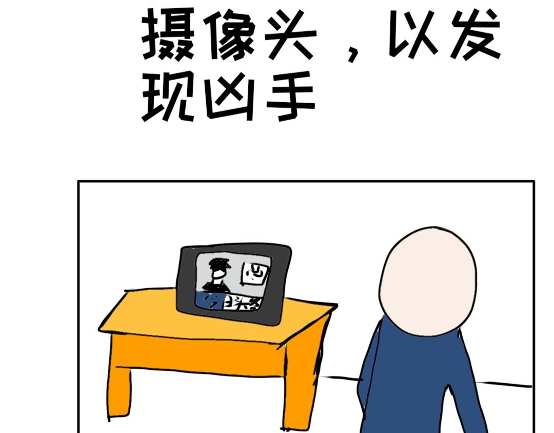 《“注定”不平凡的每一天！》受害者 第41页