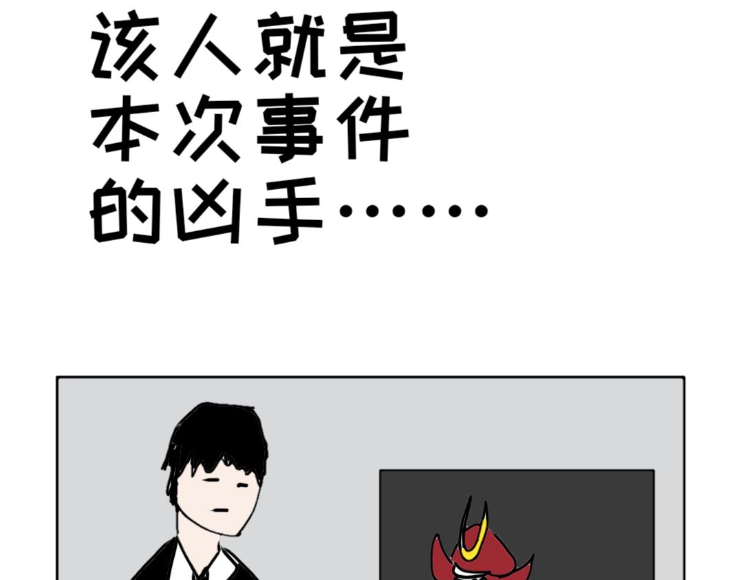《“注定”不平凡的每一天！》受害者 第44页