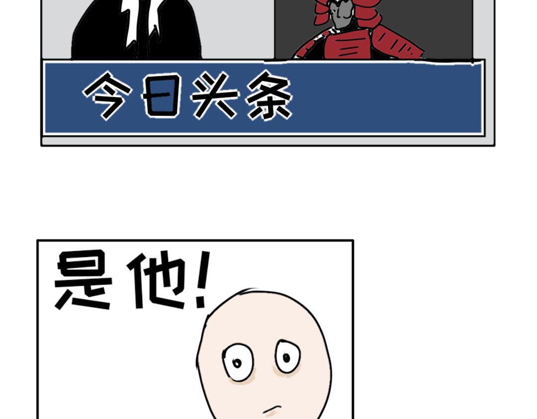 《“注定”不平凡的每一天！》受害者 第45页