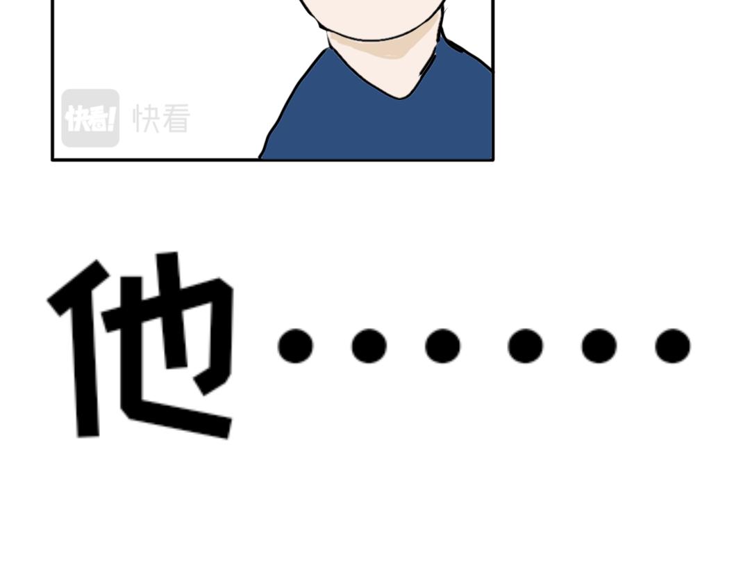 《“注定”不平凡的每一天！》受害者 第46页