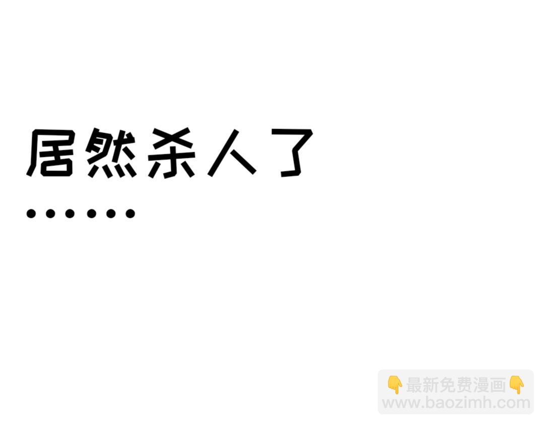 《“注定”不平凡的每一天！》受害者 第47页