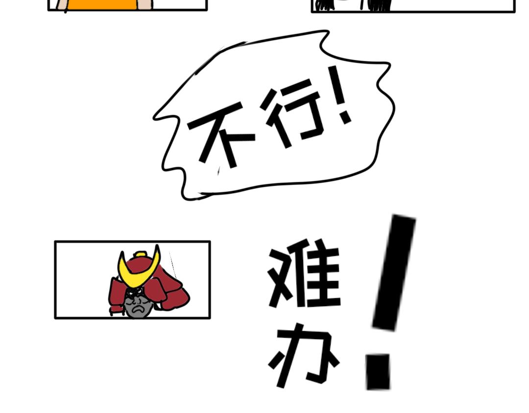《“注定”不平凡的每一天！》受害者 第4页