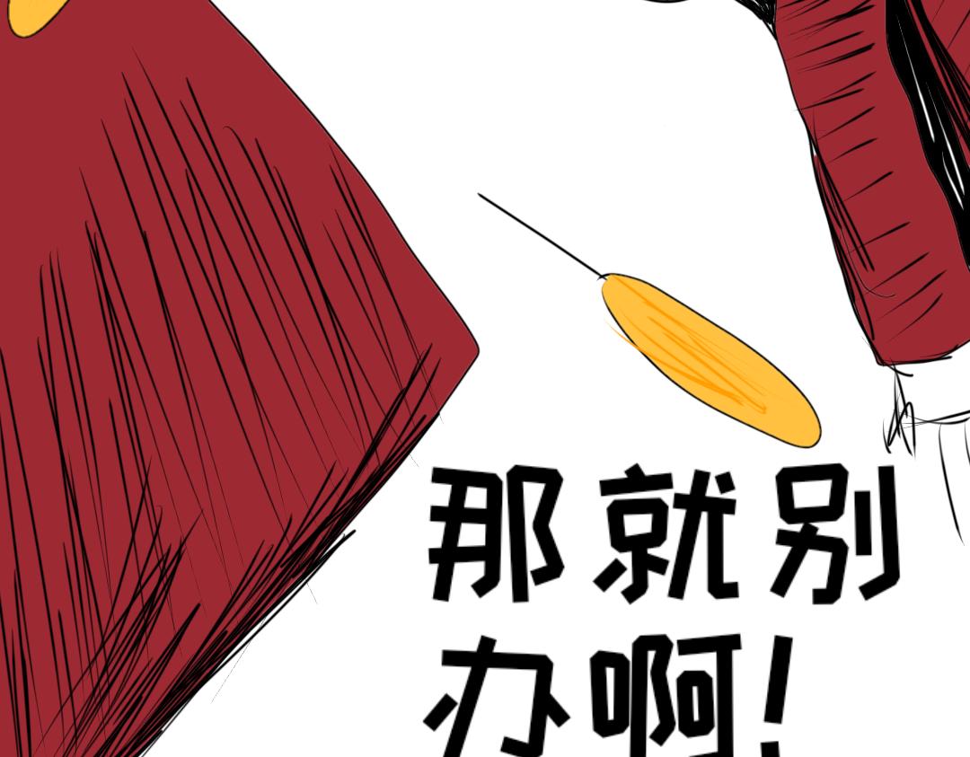 《“注定”不平凡的每一天！》受害者 第8页