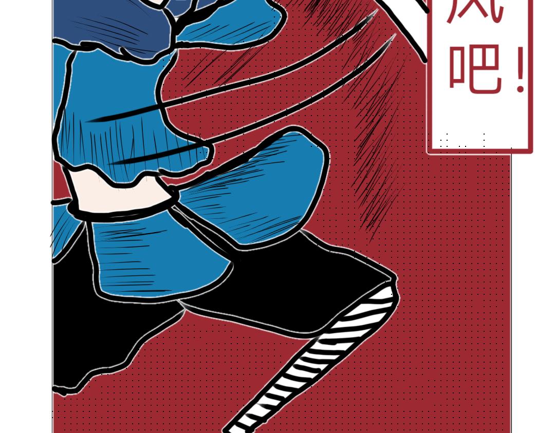 《“注定”不平凡的每一天！》神秘武士 第10页