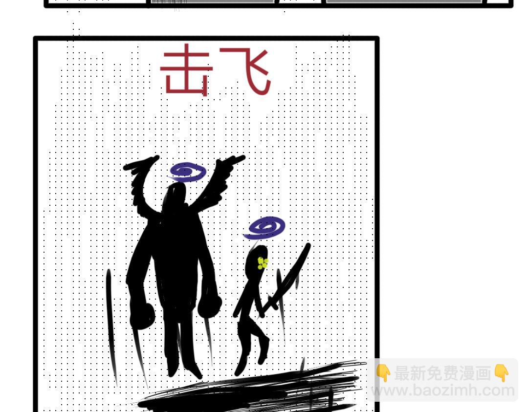 《“注定”不平凡的每一天！》神秘武士 第15页
