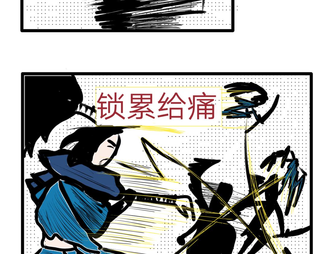 《“注定”不平凡的每一天！》神秘武士 第16页