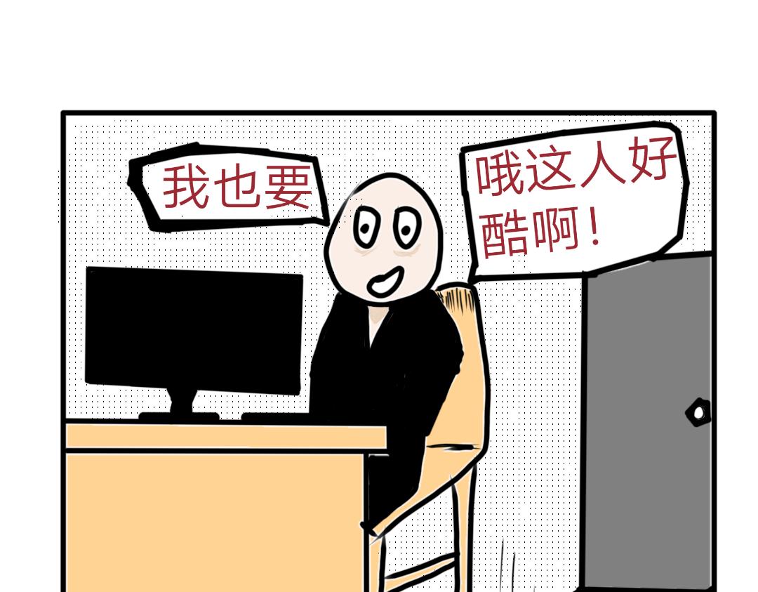 《“注定”不平凡的每一天！》神秘武士 第19页