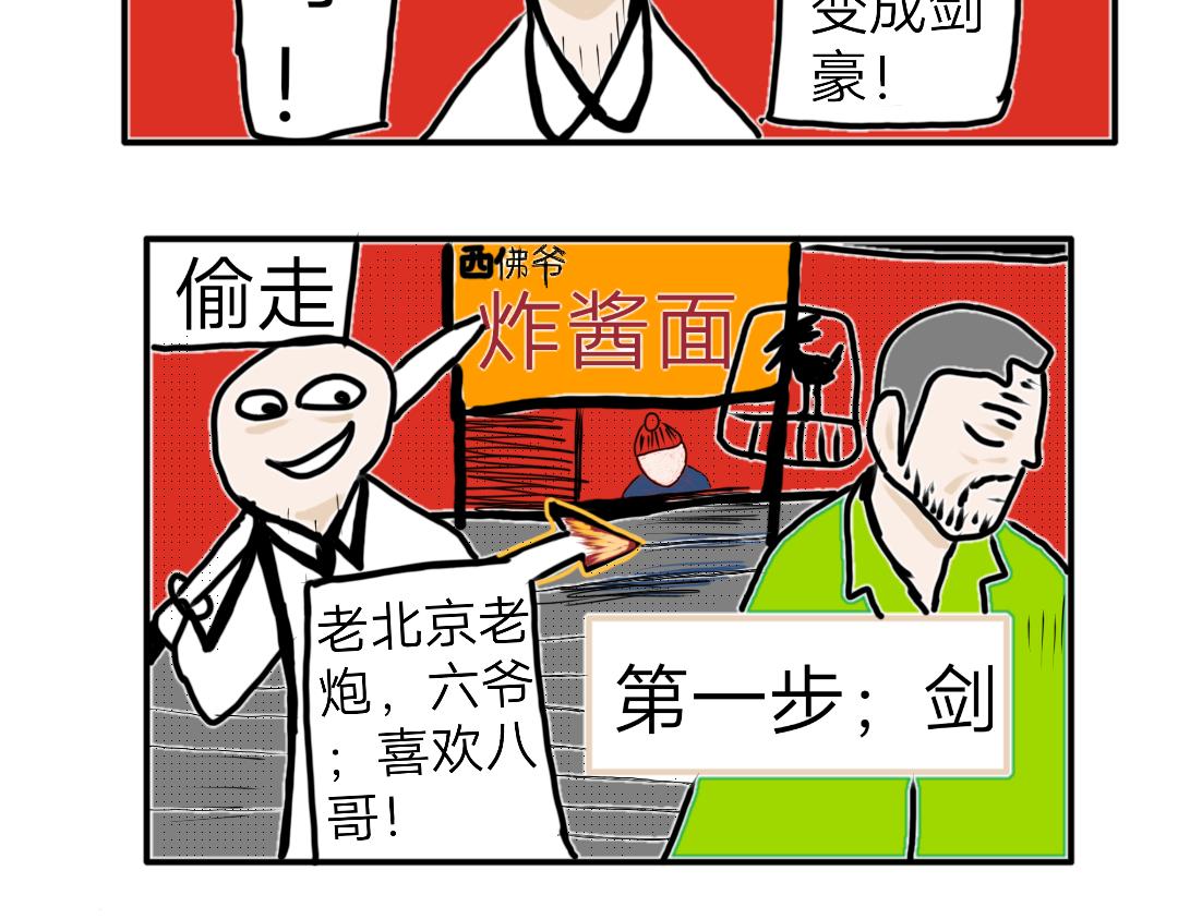 《“注定”不平凡的每一天！》神秘武士 第26页