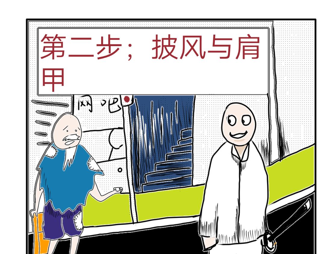 《“注定”不平凡的每一天！》神秘武士 第27页