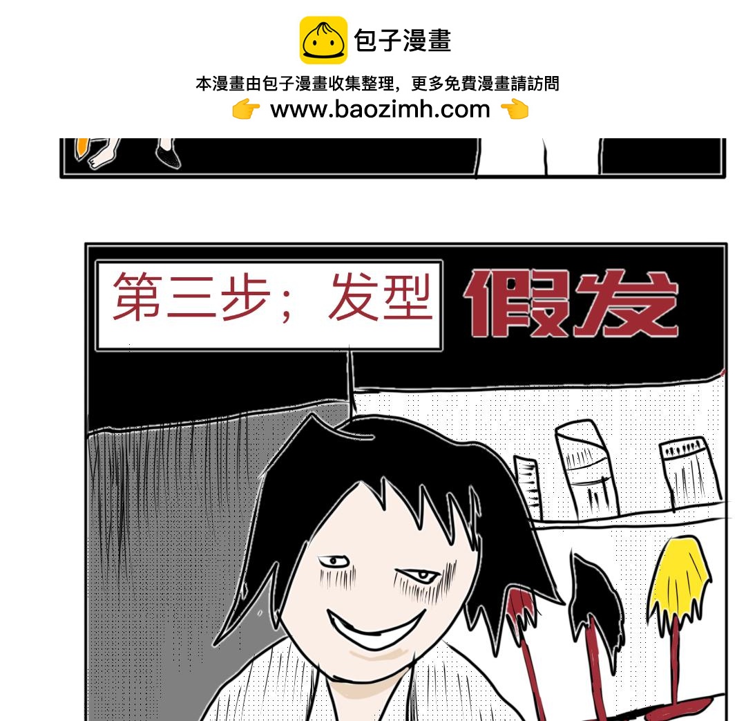 《“注定”不平凡的每一天！》神秘武士 第28页