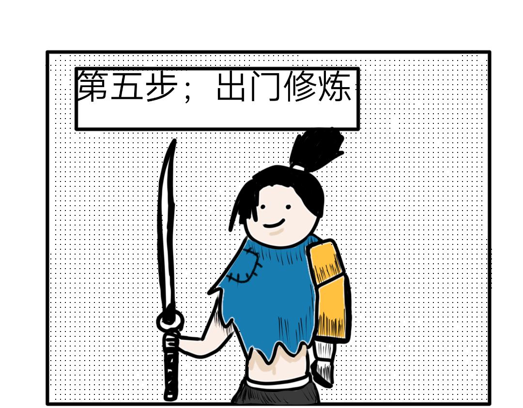 《“注定”不平凡的每一天！》神秘武士 第31页