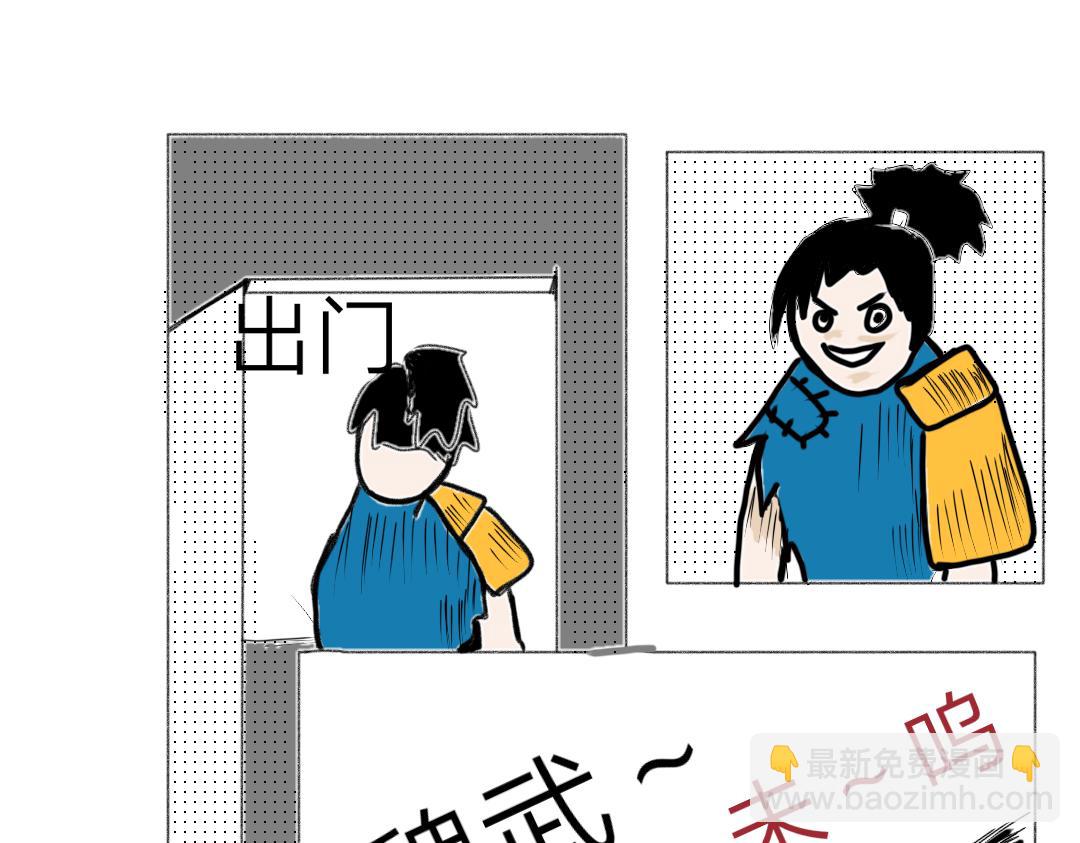 《“注定”不平凡的每一天！》神秘武士 第32页