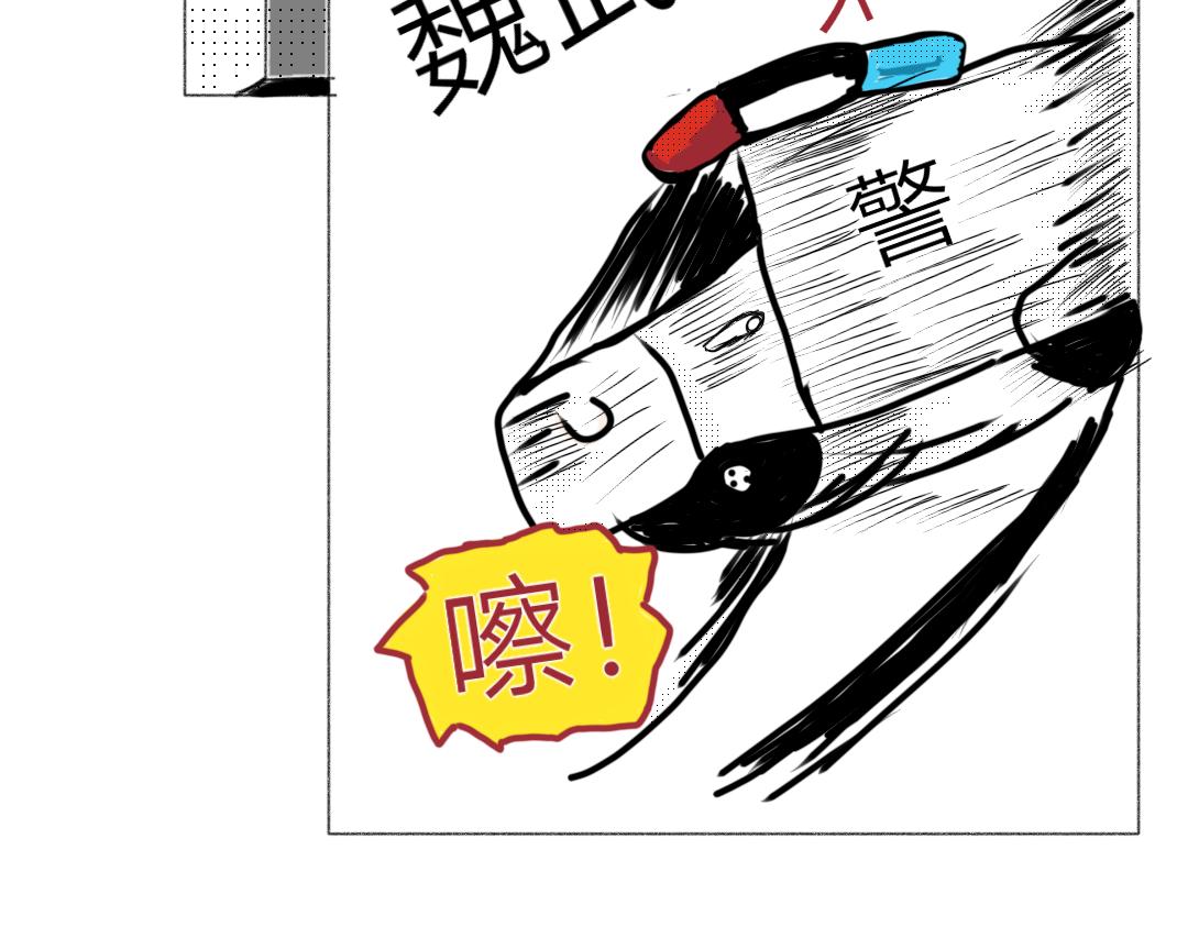 《“注定”不平凡的每一天！》神秘武士 第33页