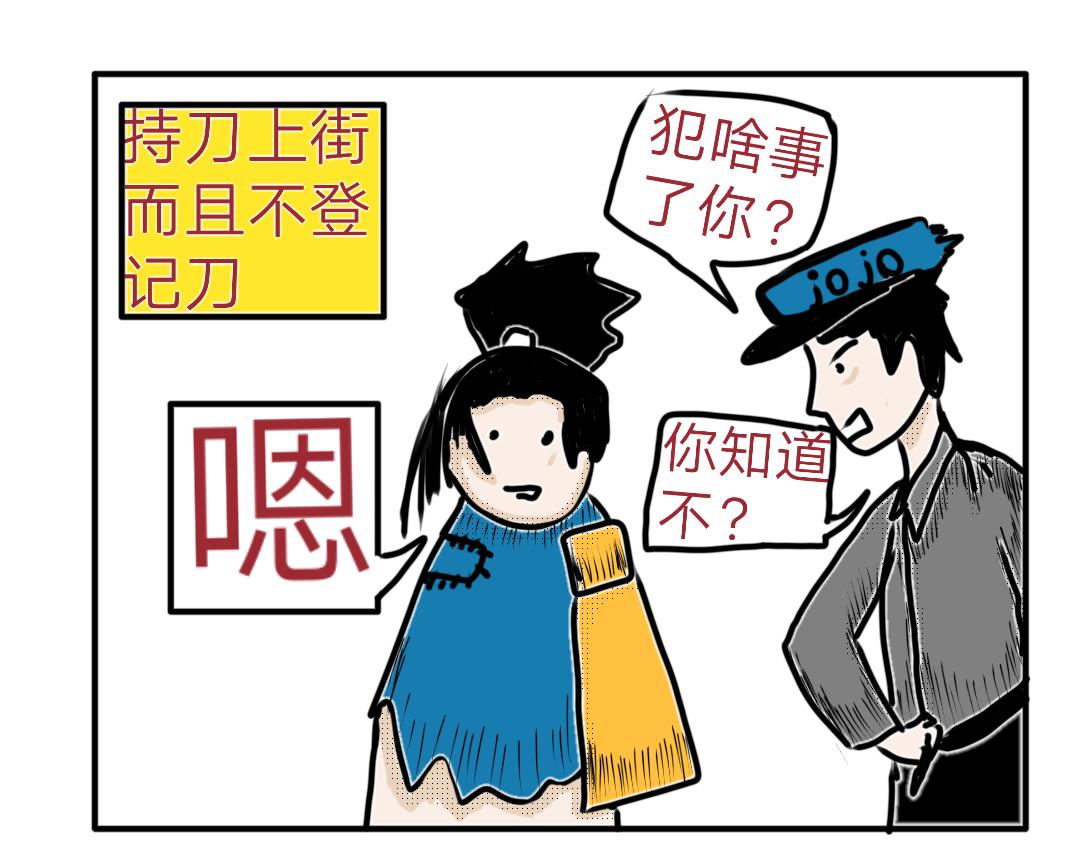《“注定”不平凡的每一天！》神秘武士 第34页