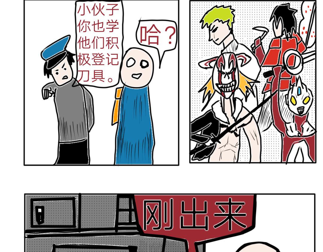 《“注定”不平凡的每一天！》神秘武士 第38页