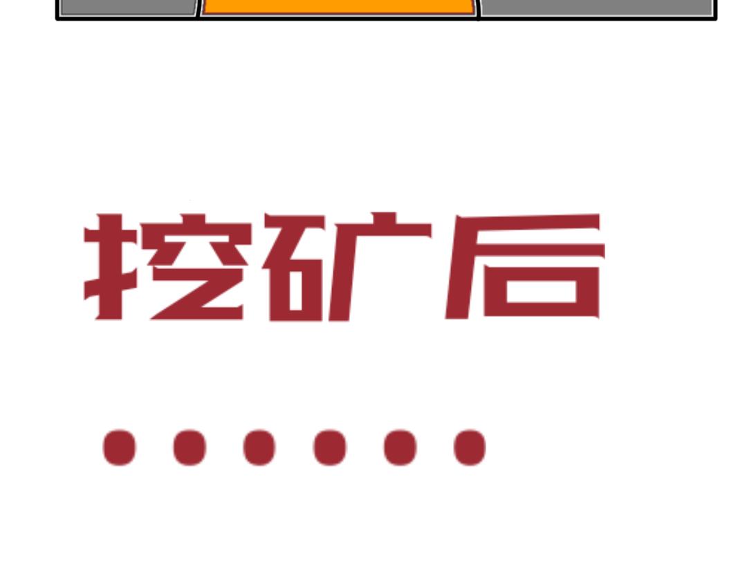 《“注定”不平凡的每一天！》神秘武士 第44页