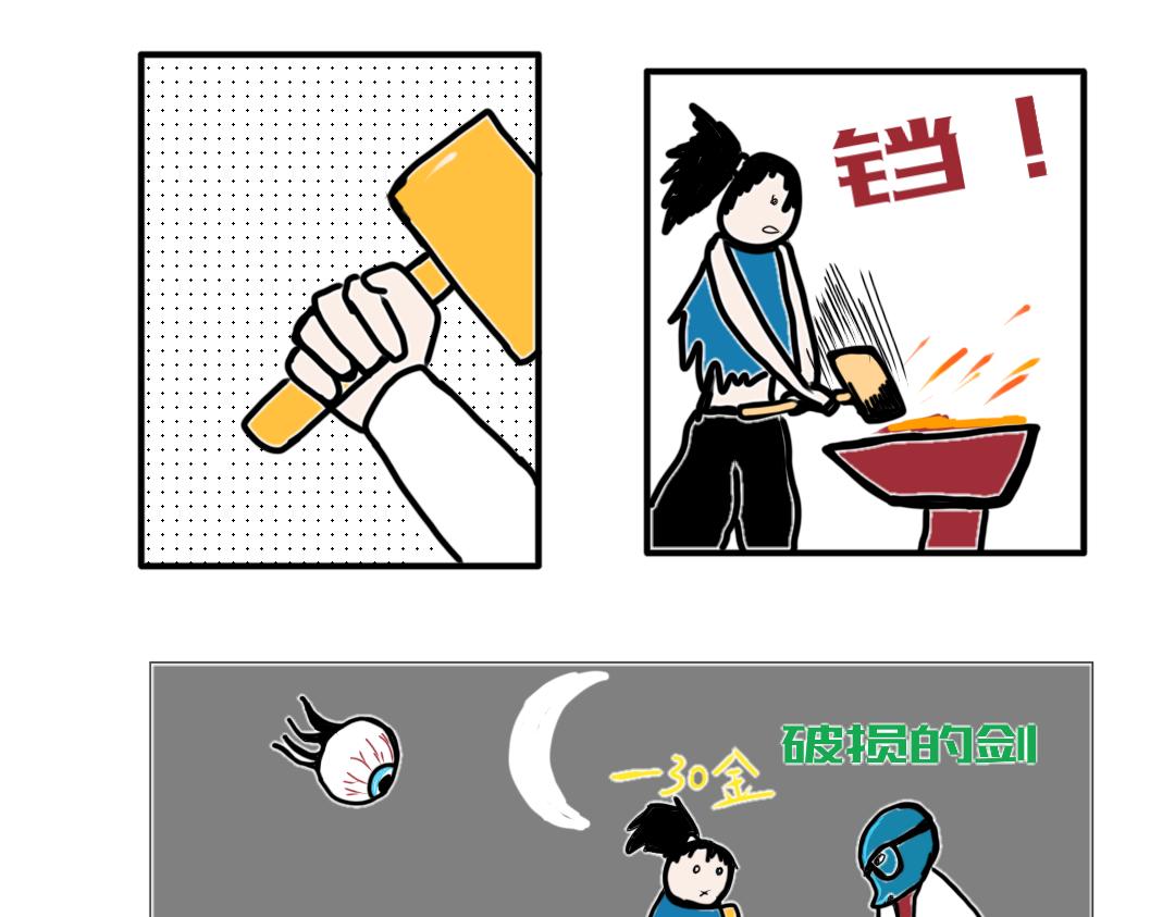 《“注定”不平凡的每一天！》神秘武士 第45页