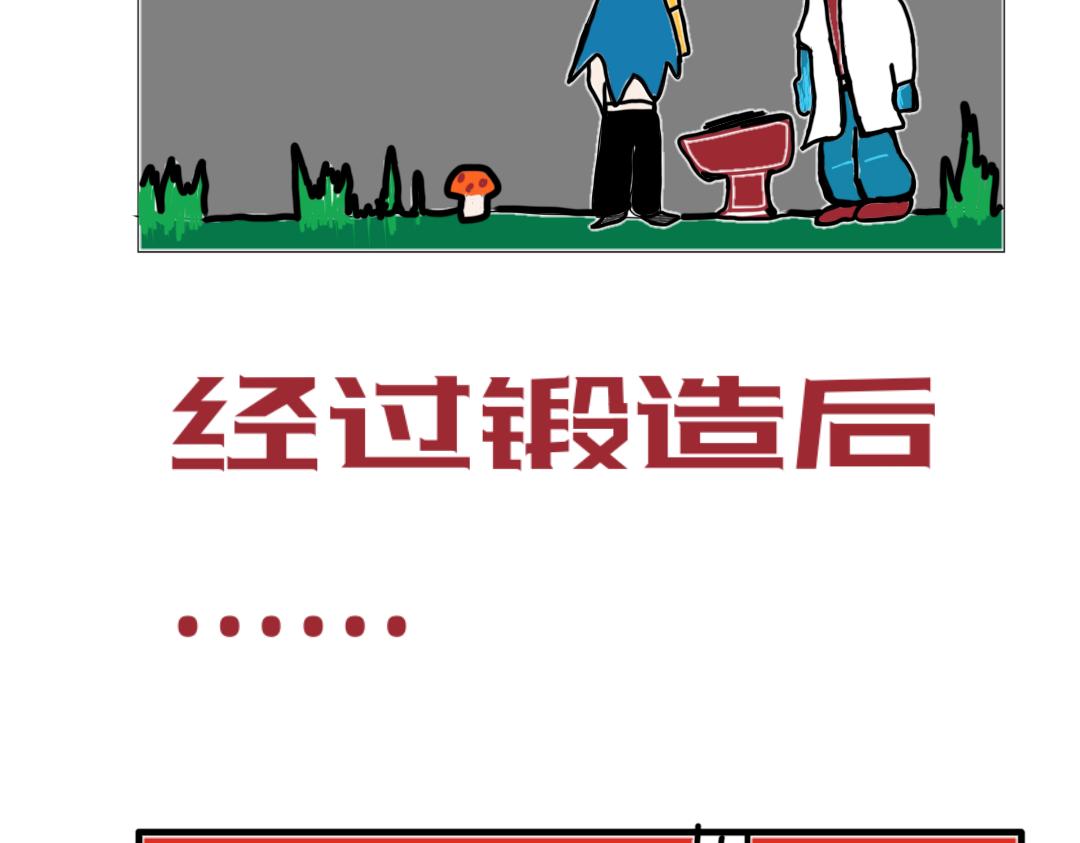 《“注定”不平凡的每一天！》神秘武士 第46页