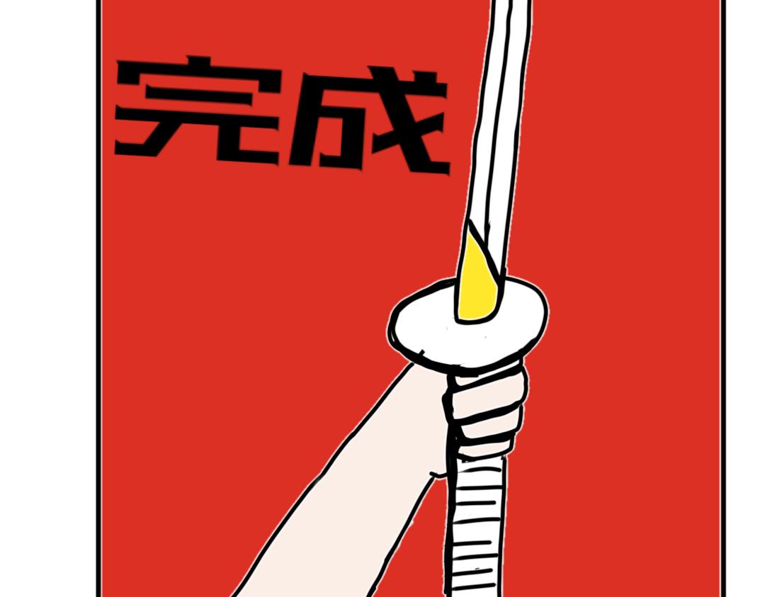 《“注定”不平凡的每一天！》神秘武士 第47页