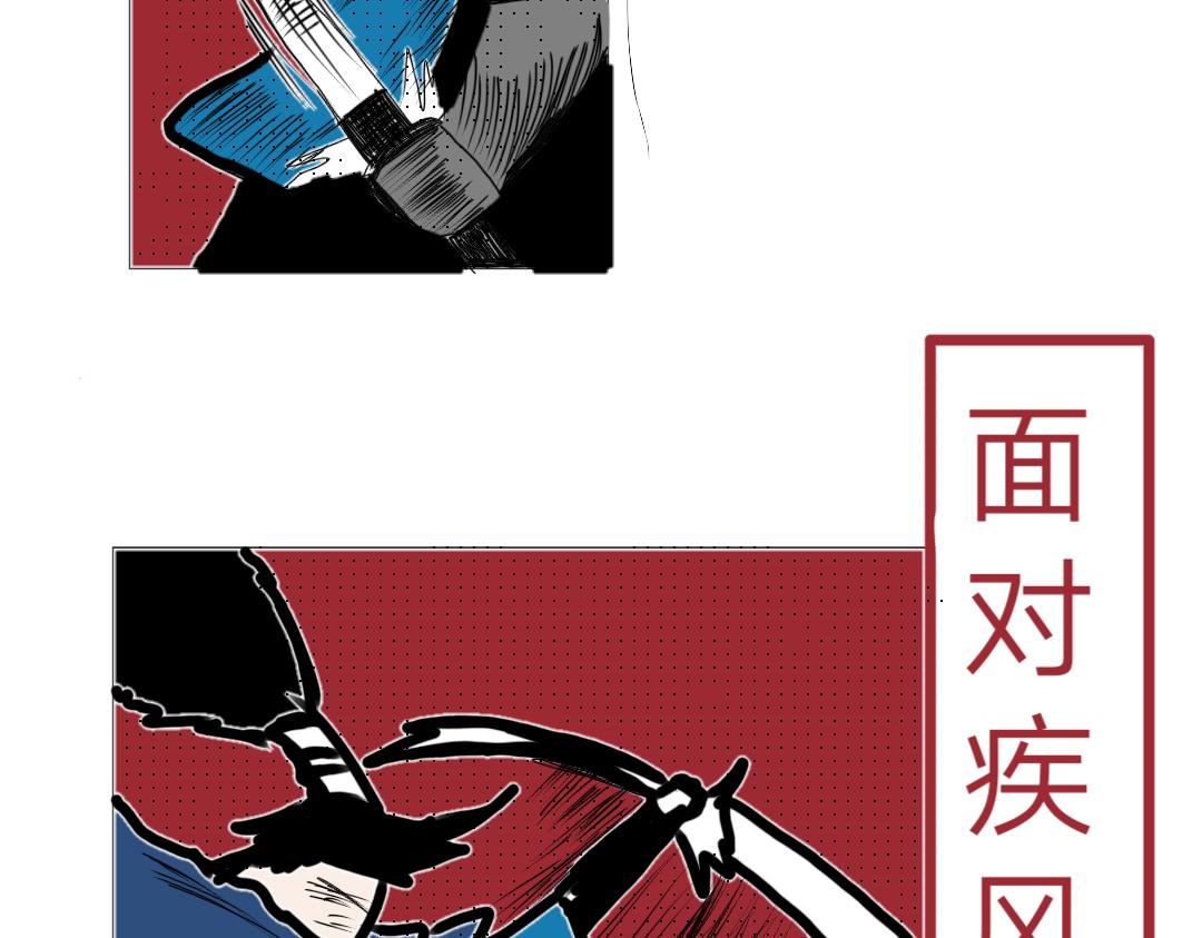 《“注定”不平凡的每一天！》神秘武士 第9页