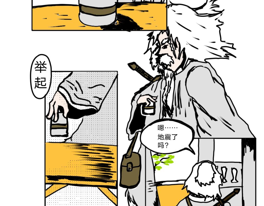 《“注定”不平凡的每一天！》浓烟、振动、与门派 第11页