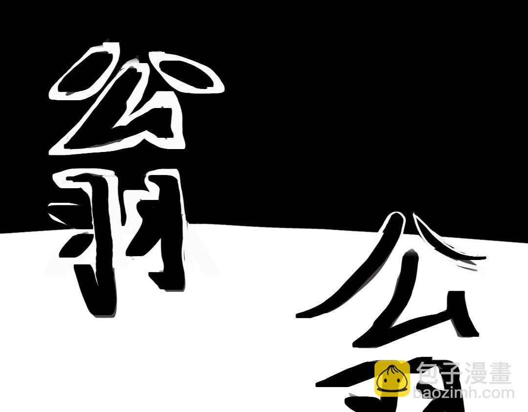 《“注定”不平凡的每一天！》浓烟、振动、与门派 第21页