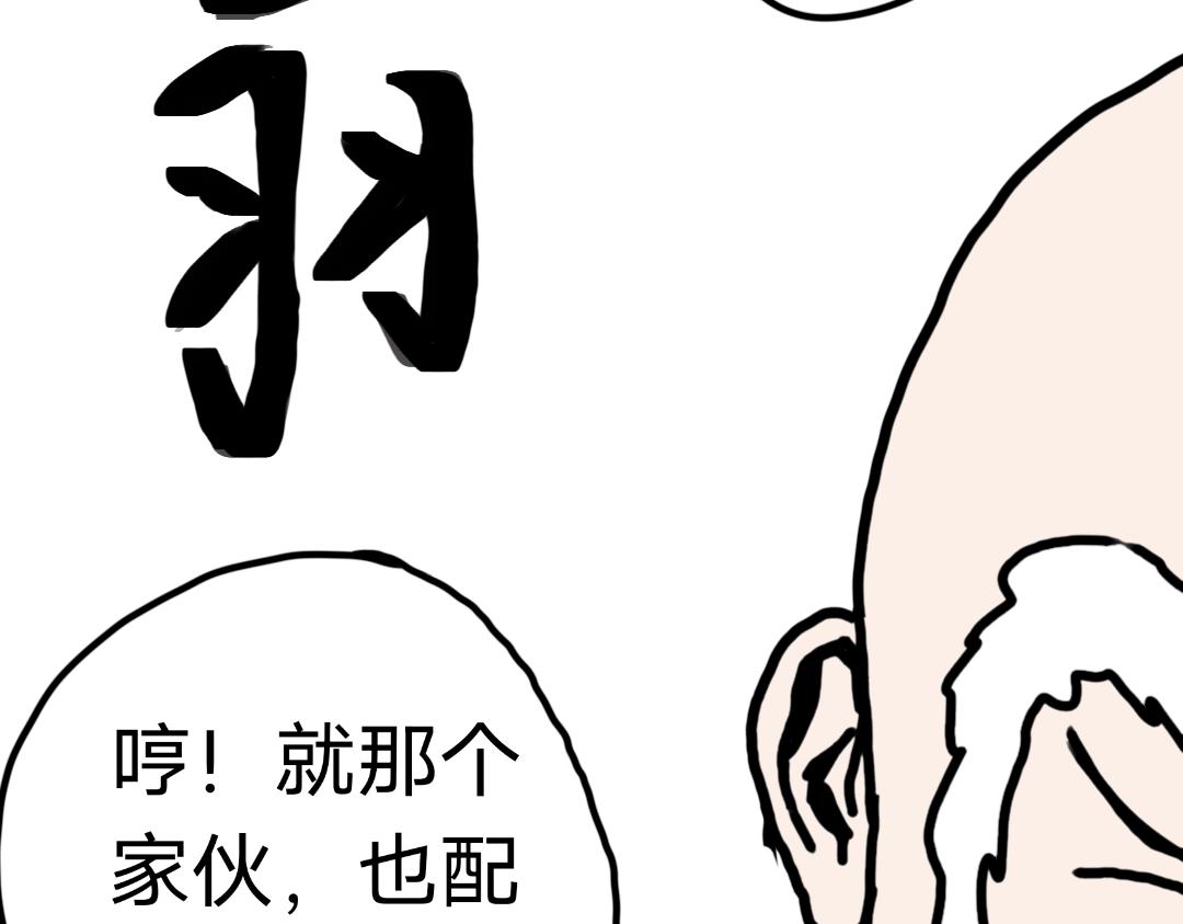 《“注定”不平凡的每一天！》浓烟、振动、与门派 第23页