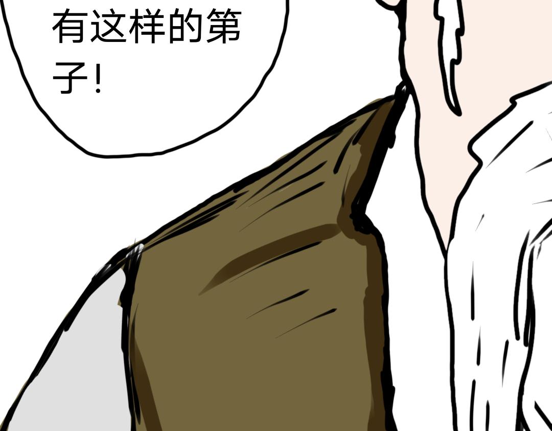 《“注定”不平凡的每一天！》浓烟、振动、与门派 第24页