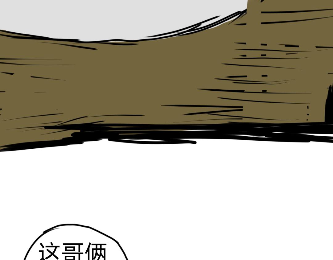 《“注定”不平凡的每一天！》浓烟、振动、与门派 第27页