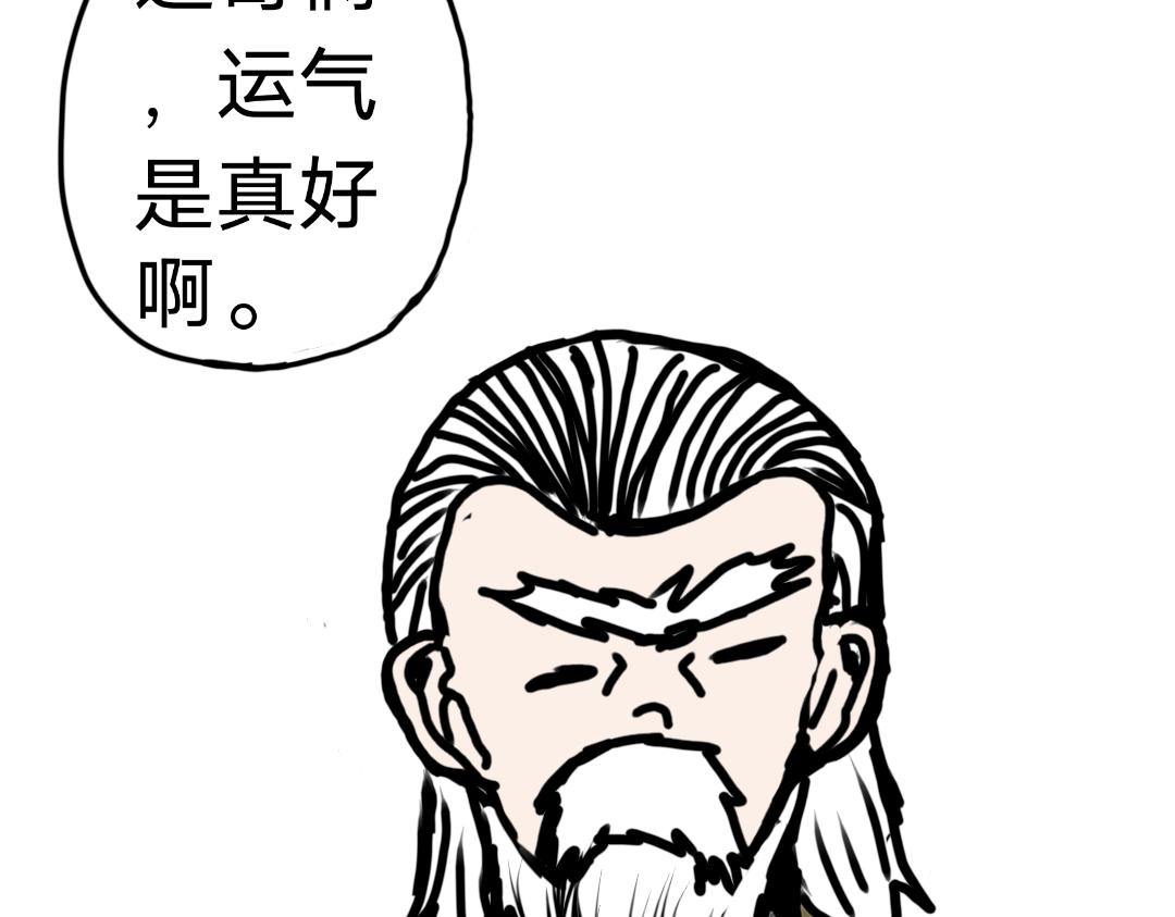 《“注定”不平凡的每一天！》浓烟、振动、与门派 第28页