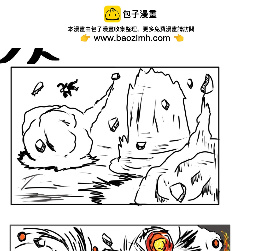 《“注定”不平凡的每一天！》浓烟、振动、与门派 第2页