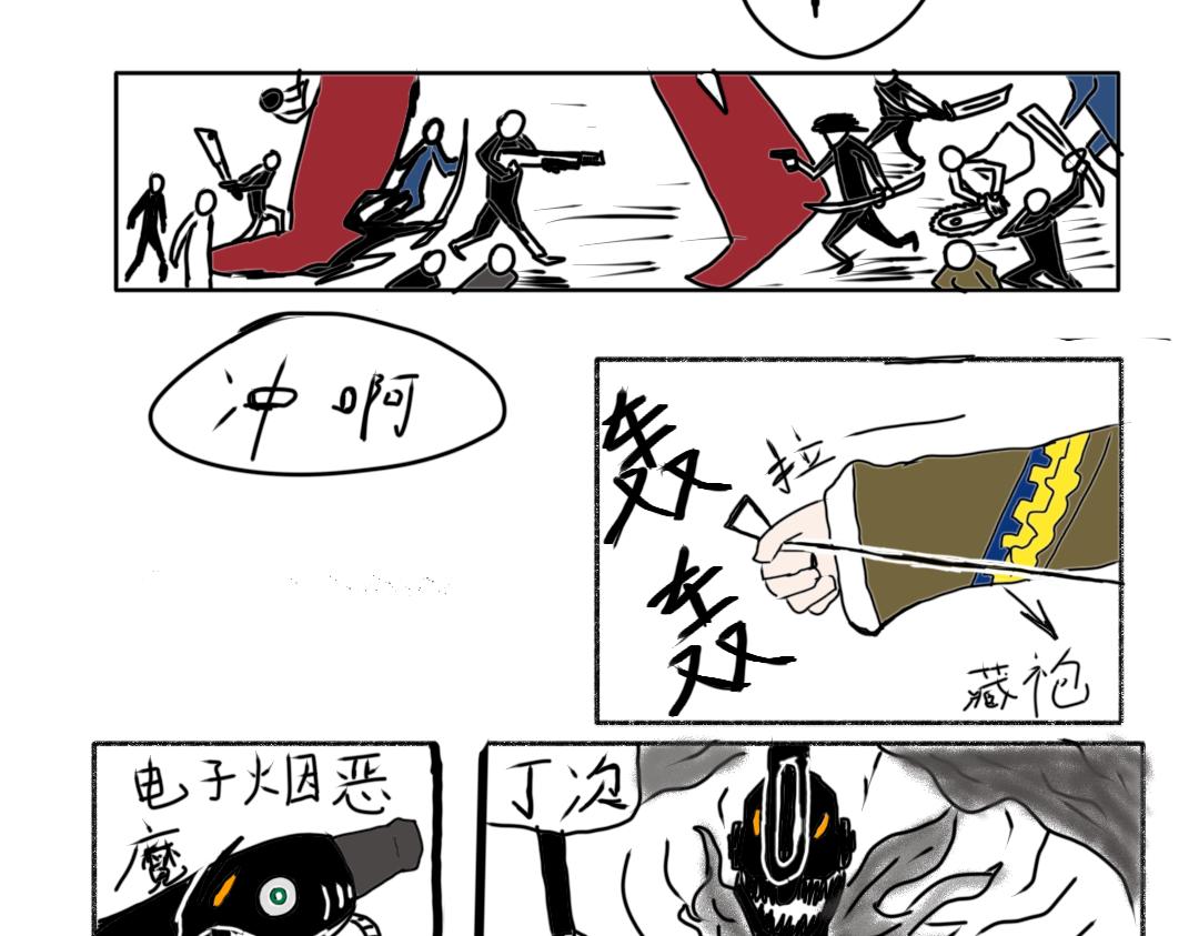 《“注定”不平凡的每一天！》选拔、武当山之路 第14页