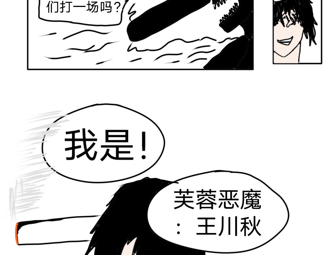 《“注定”不平凡的每一天！》选拔、武当山之路 第21页