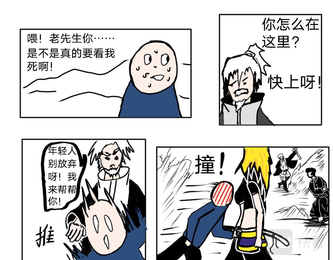 《“注定”不平凡的每一天！》选拔、武当山之路 第25页