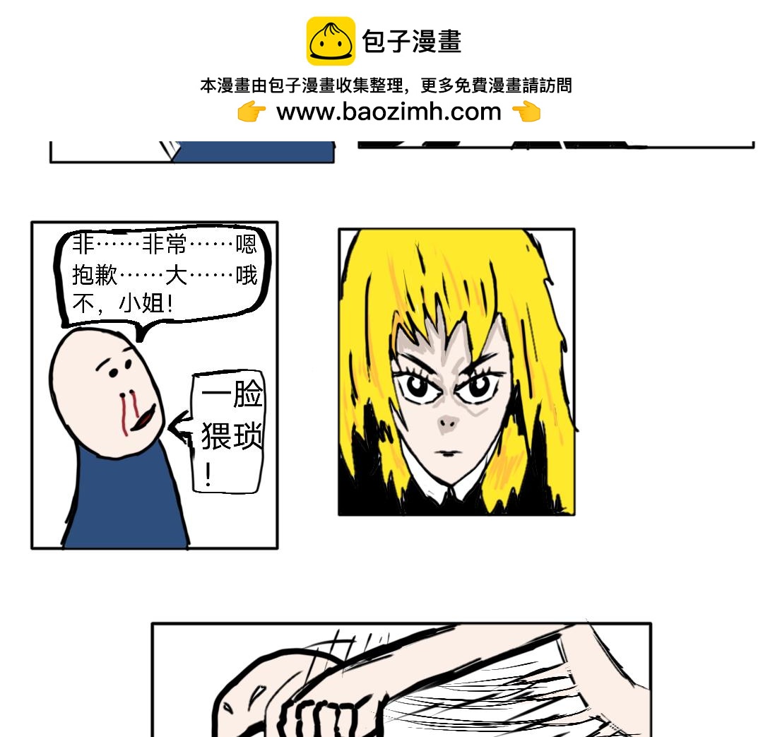 《“注定”不平凡的每一天！》选拔、武当山之路 第26页