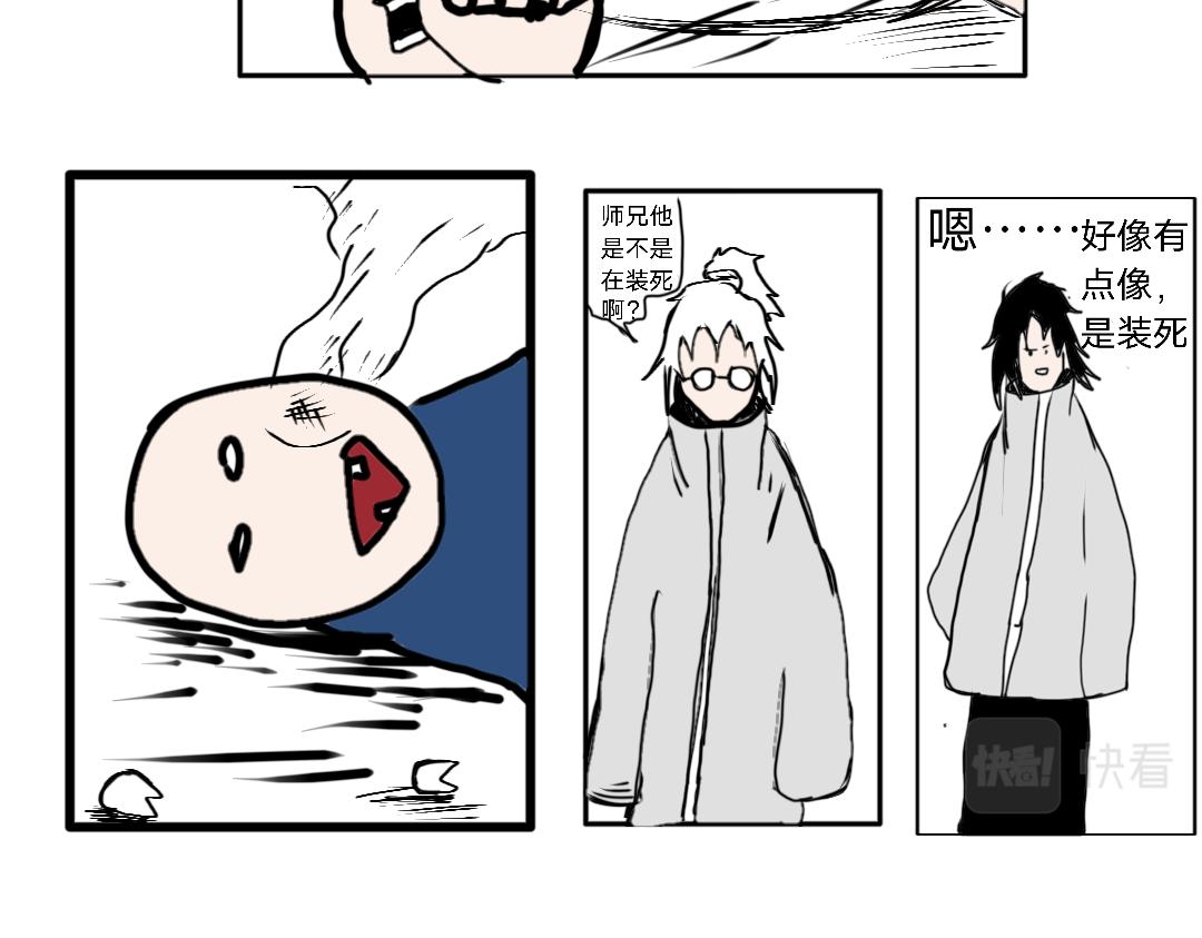 《“注定”不平凡的每一天！》选拔、武当山之路 第27页