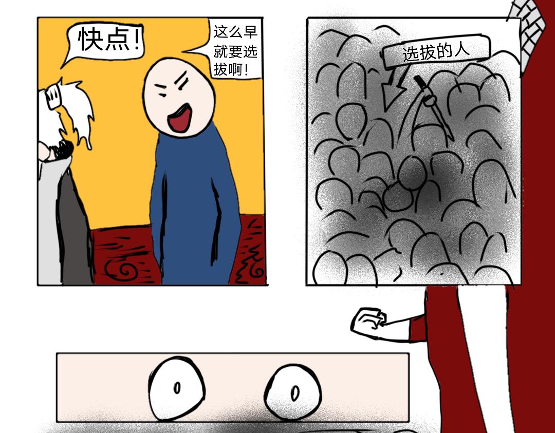 《“注定”不平凡的每一天！》选拔、武当山之路 第9页