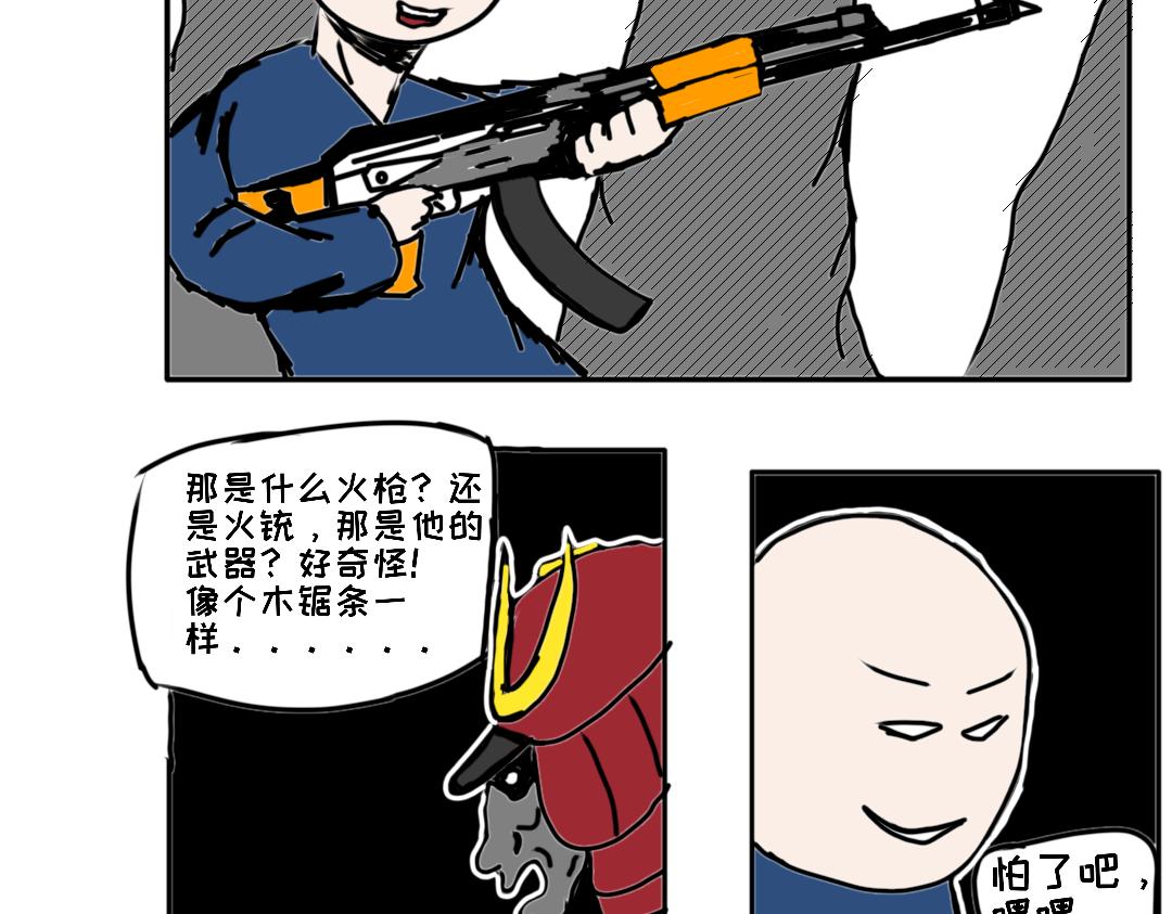《“注定”不平凡的每一天！》对决 第10页