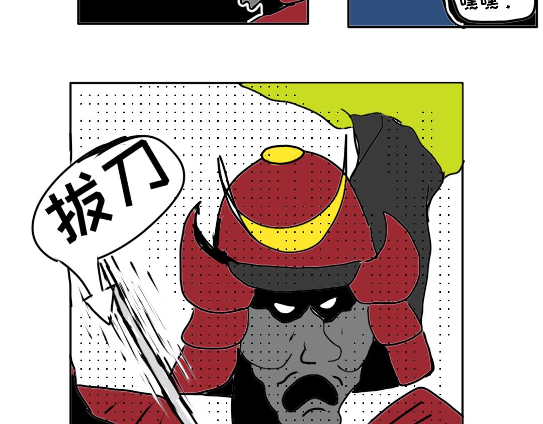 《“注定”不平凡的每一天！》对决 第11页