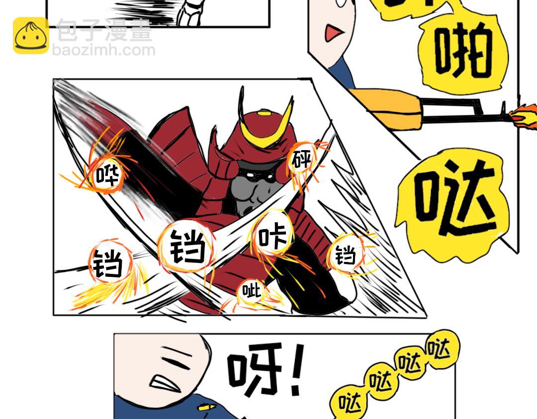 《“注定”不平凡的每一天！》对决 第14页