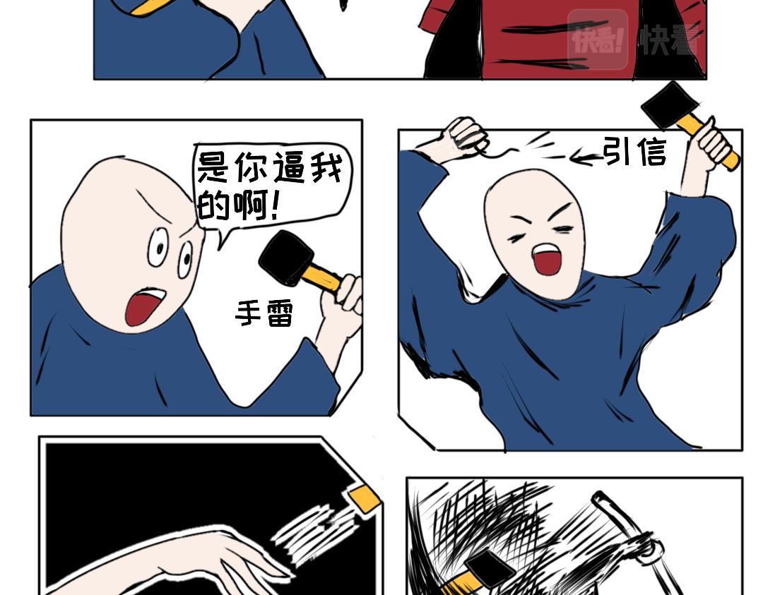 《“注定”不平凡的每一天！》对决 第22页