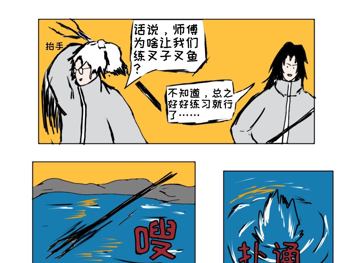 《“注定”不平凡的每一天！》对决 第29页
