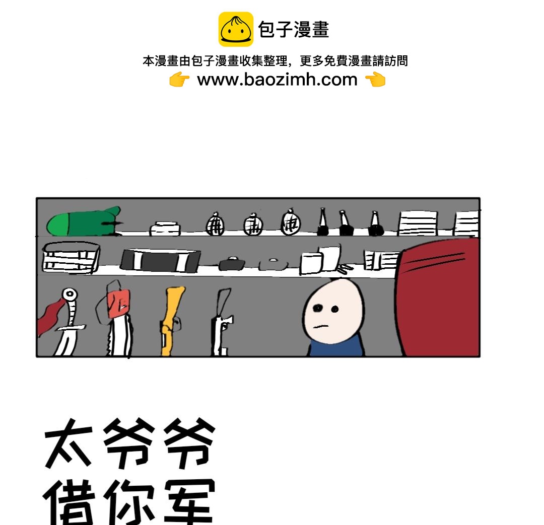 《“注定”不平凡的每一天！》对决 第2页