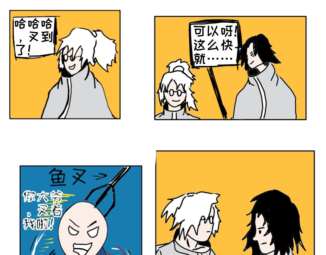 《“注定”不平凡的每一天！》对决 第32页