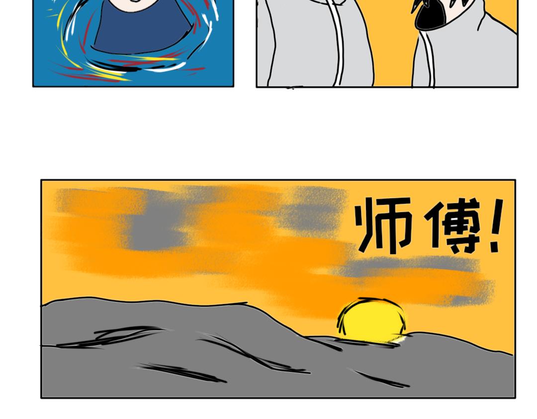 《“注定”不平凡的每一天！》对决 第33页