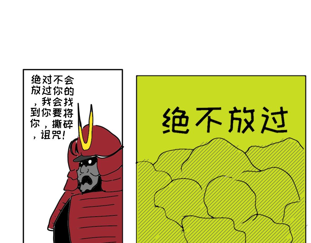 《“注定”不平凡的每一天！》对决 第35页