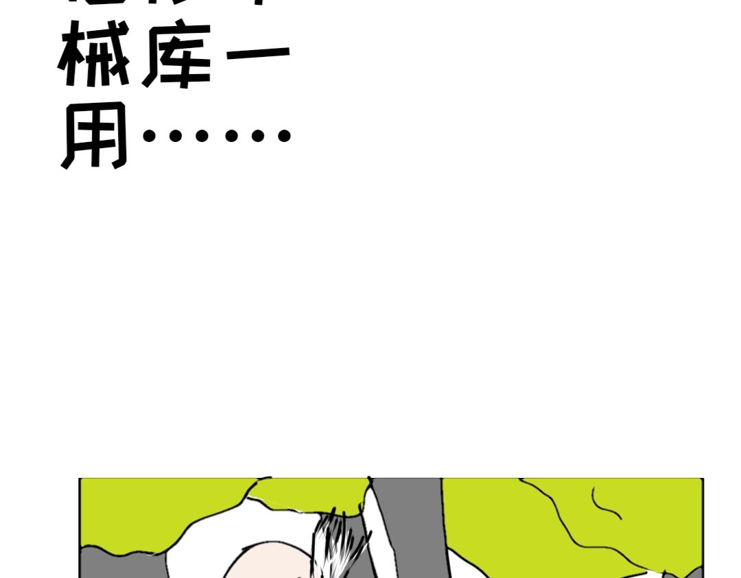 《“注定”不平凡的每一天！》对决 第3页